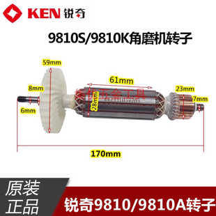 KEN锐奇9810 K定子原厂配件 9810A角磨机转子100型磨光机9810S