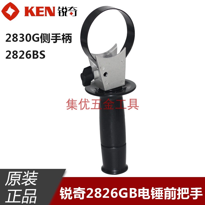锐奇2826GB电锤侧手柄原装配件
