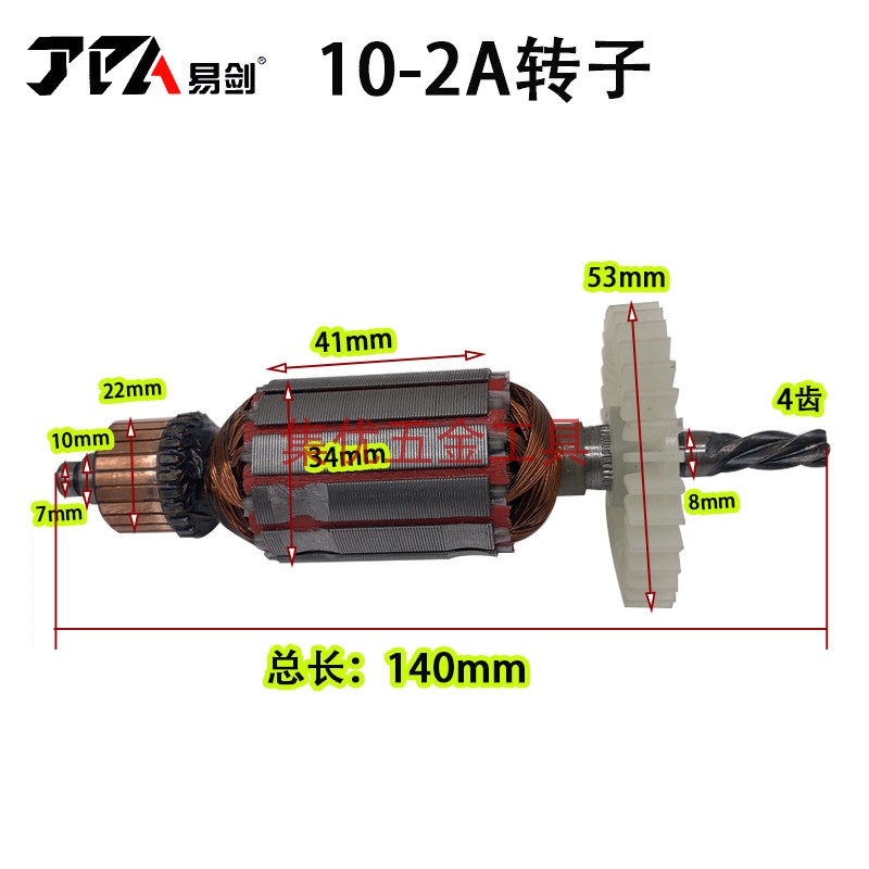 易剑手电钻10-2A转子定子齿轮碳刷开关钻夹头手枪钻原装配件-封面