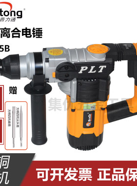 普力通本色雷钢8805B电锤双用安全离合电镐轻巧家用冲击钻电搞