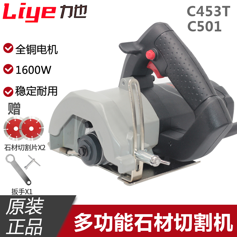 大功率木材电锯切割机