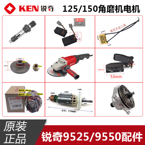 ken角磨机转子前盖齿轮头壳开关