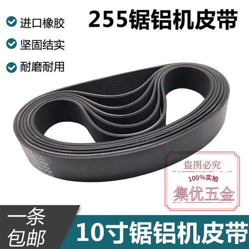 豪迈博大弘正进口橡胶10寸锯通用