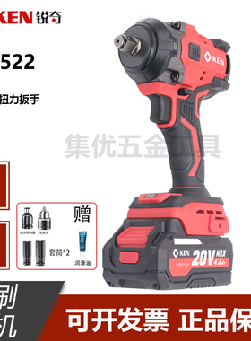 KEN锐奇BL7522-40R电动扳手650扭力正品冲击风炮充电无刷汽修扳手