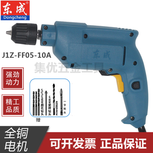 FF05 东成J1Z 10A手电钻家用大功率电动小型电转手枪钻东城工具