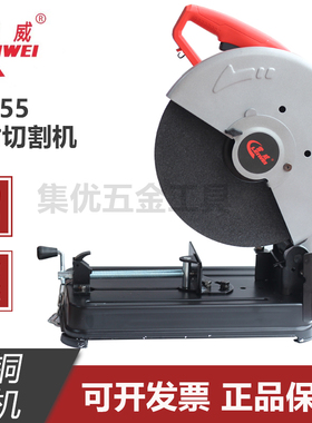 雷威56355钢材机355多功能2450W大功率14寸工业型材切割机砂轮机