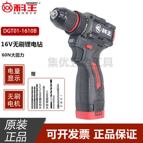 科王DGT01-1610B无刷锂电钻工业级大扭力60N电动螺丝刀16V电钻