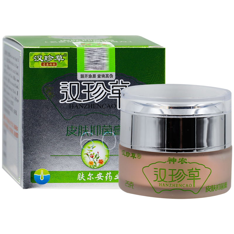 正品汉珍草神农成人方盒皮肤抑菌膏 25g/盒