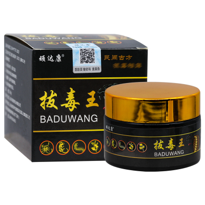 正品顽达康拔毒王30g/盒