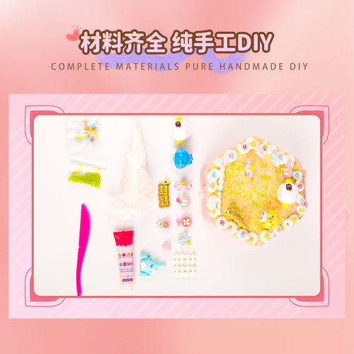 学生六棱手工轻奢diy奶油