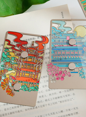 四大名楼AR透光金属书签