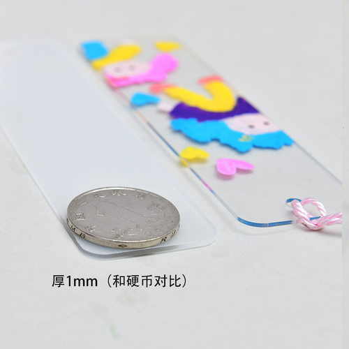 空白亚克力书签DIY矩形