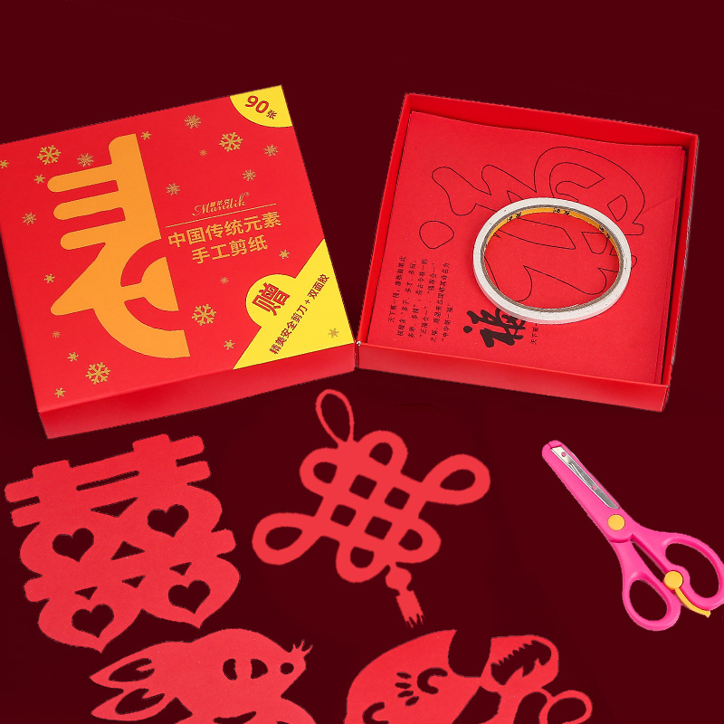 中国风儿童窗花剪纸手工D