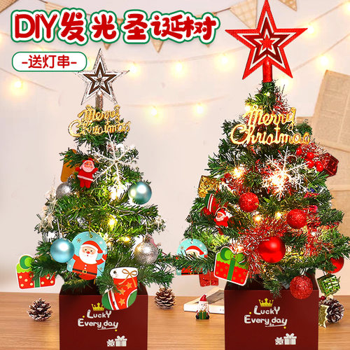 圣诞树45/60厘米桌面摆件DIY迷你装饰圣诞节饰品气氛布置用品