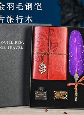 洒金羽毛钢笔套装高档礼