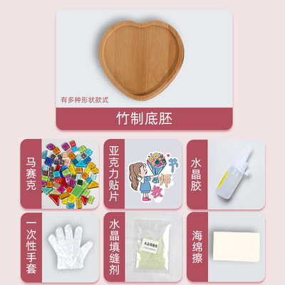 教师节手工马赛克杯垫diy