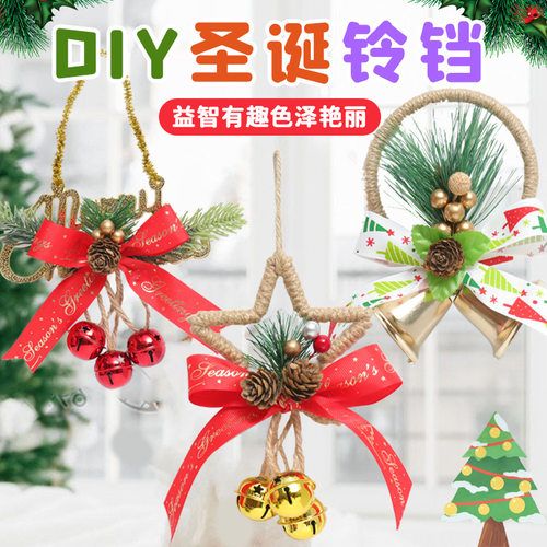 圣诞节主题壁挂风铃房间场景布置道具松果装饰品创意礼物铃铛挂件