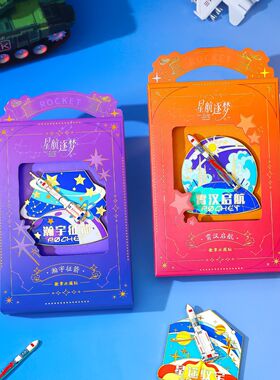 航空航天星航逐梦徽章冰