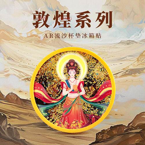 敦煌流沙杯垫防烫隔热冰