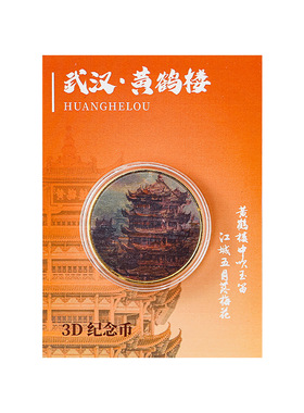 四大名楼3D光影渐变纪念