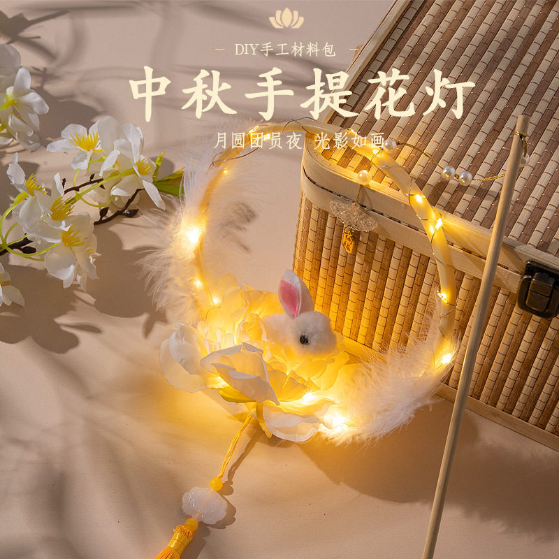 中秋节兔子灯笼儿童手工diy材料包古风手提发光玉兔小花灯摆摊,节庆用品/礼品,灯笼,淘宝优惠券,粉丝福利购,淘宝优惠卷