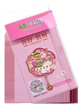 杭州AR冰箱贴灵隐寺断桥