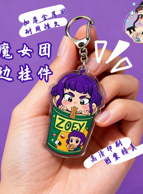 跨境KPOP猎魔女团亚克力