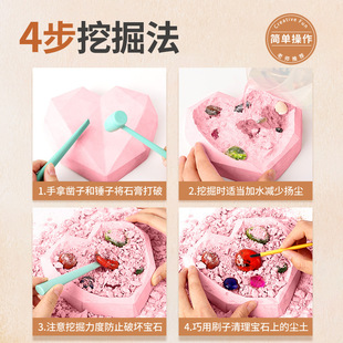 库落米考古挖掘玩具儿童diy美叻蒂盲盒宝石寻宝藏敲石膏益智玩具