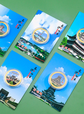 长沙纪念币冰箱贴景点金