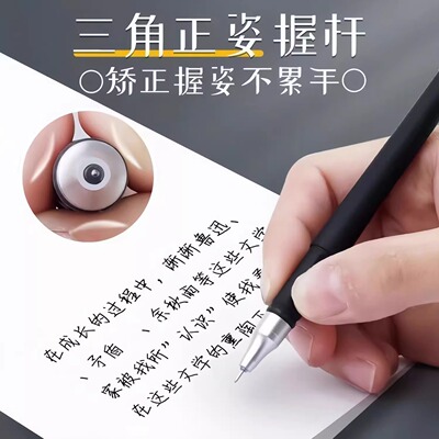 高颜值黑色中性笔0.5mm学