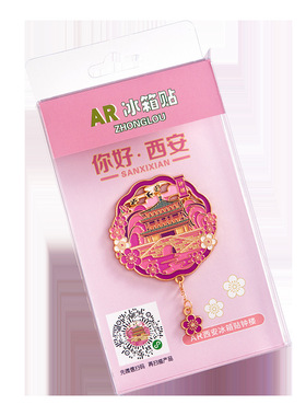文创小礼品AR冰箱贴金属