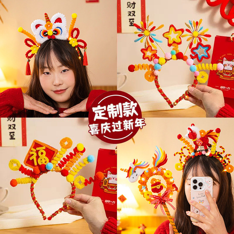 儿童手工diy扭扭棒发箍发光马年礼物新年拍照道具材料过年小礼品,节庆用品/礼品,节日装扮用品,淘宝优惠券,粉丝福利购,淘宝优惠卷
