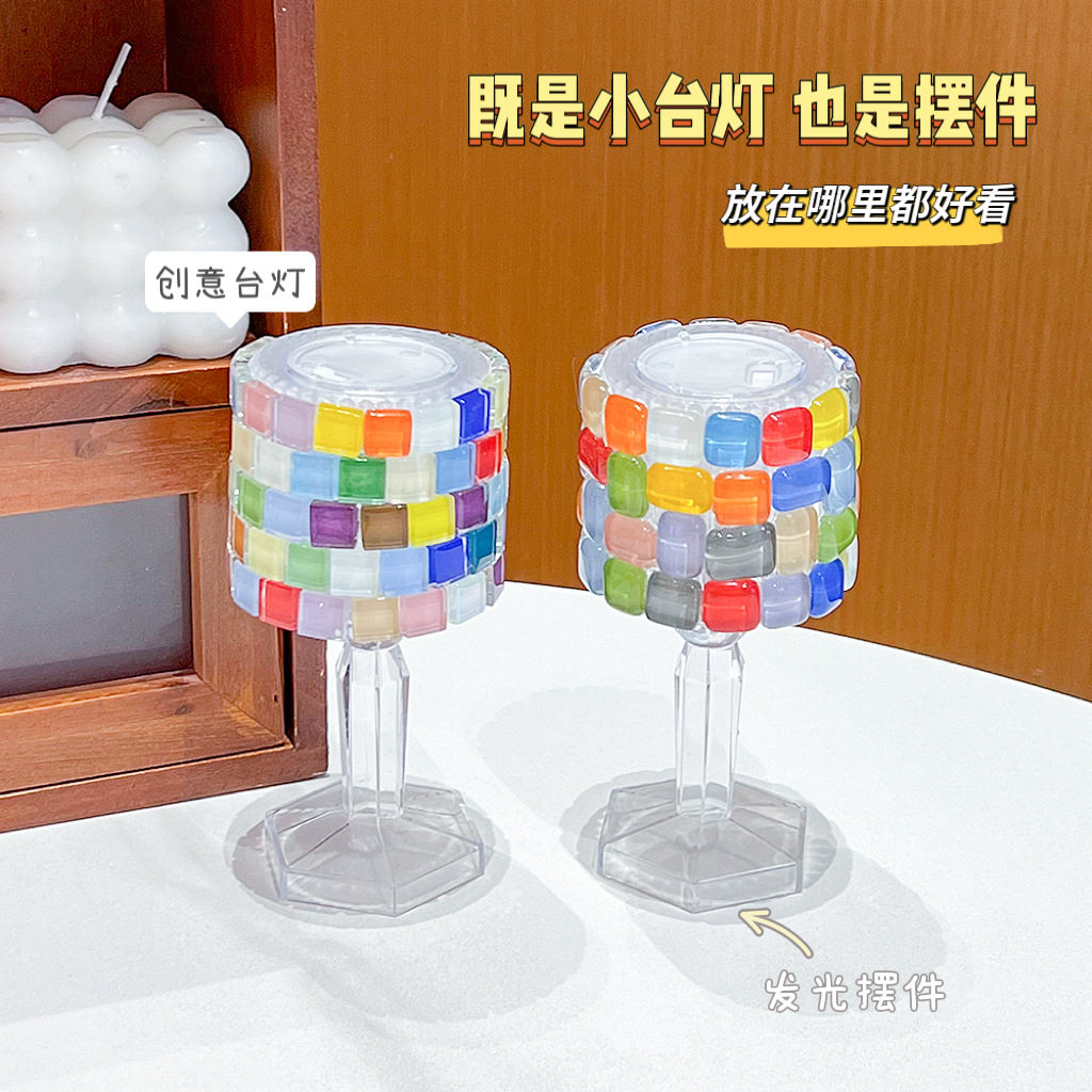 马赛克台灯手工diy制作材料包发光小夜灯水晶钻石LED灯罩益智玩具,玩具/童车/益智/积木/模型,其他人偶玩具,淘宝优惠券,粉丝福利购,淘宝优惠卷