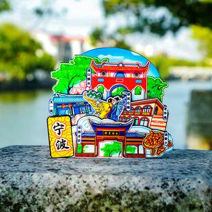 城市印象宁波木质冰箱贴3D立体饰品中国风文创鼓楼天一阁伴手礼物
