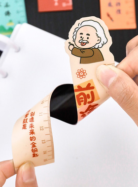 创意可爱卡通名人磁性直尺异形书签尺系列小学生励志文字奖励尺子