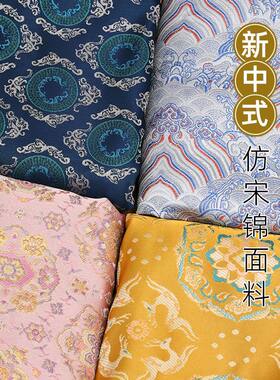 仿宋锦布料布头底胚发夹