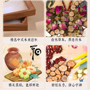 重阳节手工diy中草药画暖场团建活动材料包养生香氛草药粘贴画