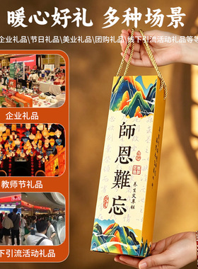 教师节礼物实用小礼品中