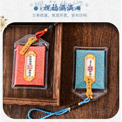 新款灵隐寺观音赐福香包