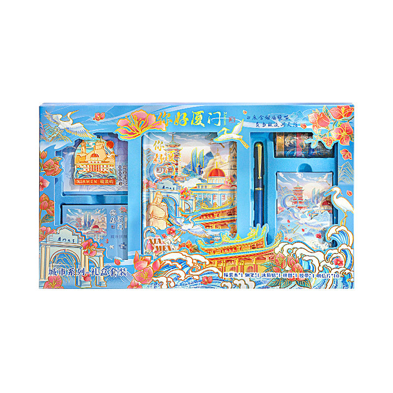 你好厦门城市旅游手账本地标建筑冰箱贴拼图贴纸胶带特色纪念品