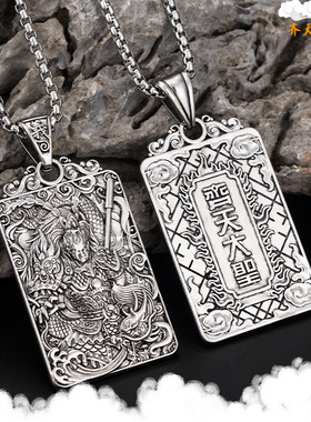 齐天大圣孙悟空镀银项链男孙悟空吊坠男士霸气斗战胜佛宝挂件霸气