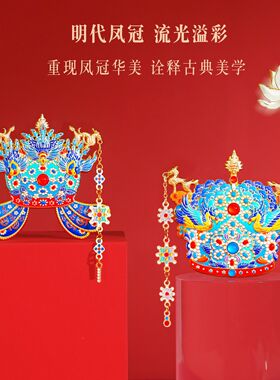 浮雕金属凤冠冰箱贴九龙