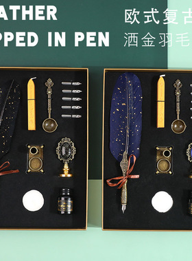 蘸水笔欧式复古洒金羽毛