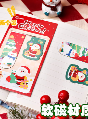 圣诞节磁性书签学生实用文具小礼品书页夹学生奖励小礼品奖品跨境
