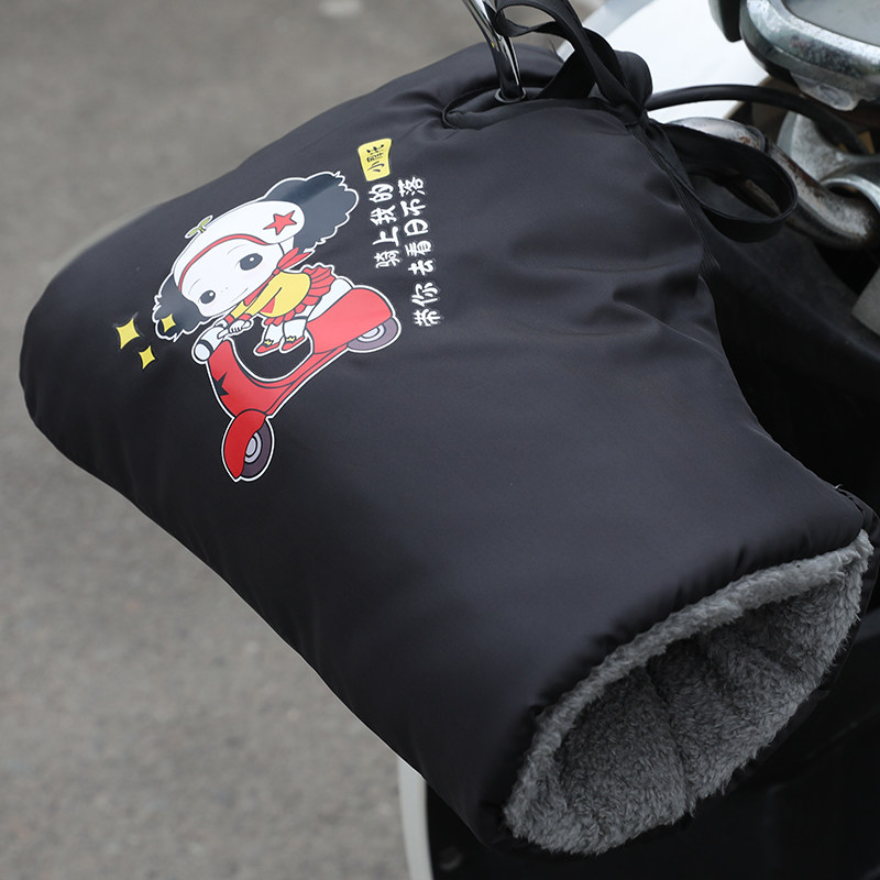 电动摩托车手把套冬季保暖手把套