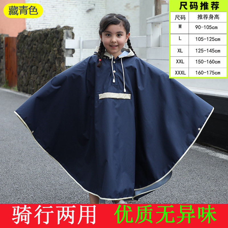 儿童斗篷雨衣时尚雨衣潮流自行车骑行雨披 学生连体雨衣书包位,电动车/配件/交通工具,电动车雨衣/雨披,淘宝优惠券,粉丝福利购,淘宝优惠卷
