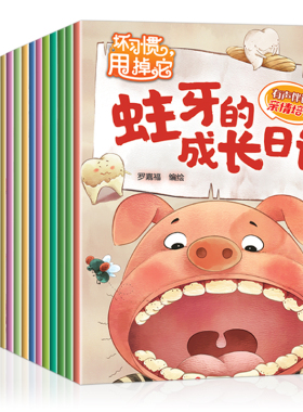 幼儿园绘本阅读3–6岁 小班到中班三四岁儿童绘本故事书 4-5岁幼儿亲子睡前故事书大全 学前班老师推荐宝宝书籍早教书本拼音读物