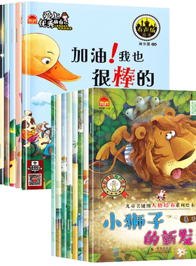 幼儿园绘本阅读3-6岁小中班儿童