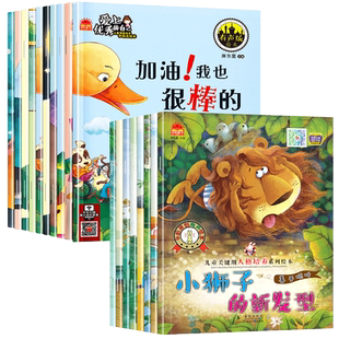 不带无拼音 幼儿园阅读绘本2-3-4一6岁小班中班儿童绘本故事书0-3岁两三四岁幼儿早教书宝宝书籍读物好习惯培养学前睡前故事打卡书