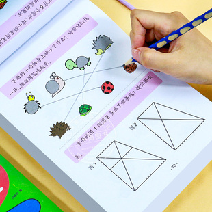 阶梯数学思维全脑拓展训练游戏书2 幼儿园逻辑训练左右大脑潜能开发专注力智力训练 3到6岁4岁宝宝幼儿全脑开发儿童益智启蒙早教书